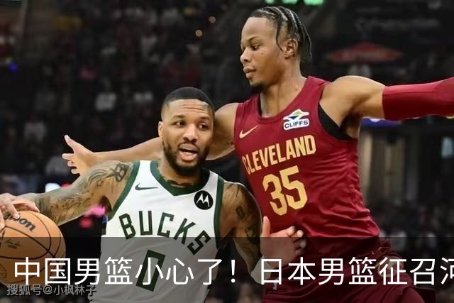 中国男篮小心了！日本男篮征召河村勇辉 声称不打世预赛或是烟雾弹