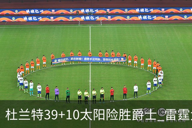 杜兰特39+10太阳险胜爵士 雷霆大胜开拓者43分